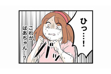 アルコール依存症の祖母はまるで化け物のよう…私が小学校から帰宅すると、衝撃的な出来事が!?【さよなら毒家族 #７】 画像