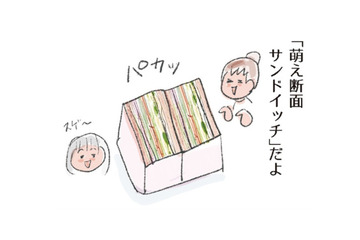 「萌え断面サンドイッチ」マステとワックスペーバーがあれば、簡単にできるんです【激せまキッチンで時短！簡単！ムダなしごはん #13】 画像