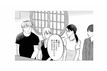 まともな男も変な男も寄ってこない。あざとい女友達から見た、男嫌いな同級生の姿とは？【地獄の三十路録 1   #12】 画像