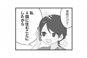 夫に相談せず引っ越しを決めた妹。突然すぎる報告に戸惑う家族【私の妹が毒親です #10】 画像