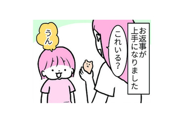 上手に返事ができるようになった娘。でも否定するときは泣く、喚く、そして…【育児ってこんなに笑えるんや！ #15】 画像