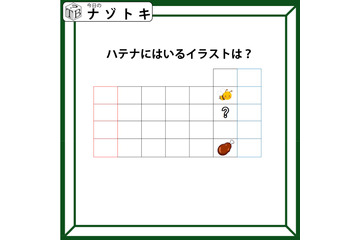 クイズです！「ハテナにはどんなイラストが入る？」マスの数と色がヒント！【2025年度クイズ・ベストセレクション】 画像