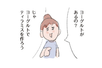 ヨーグルトで作る「なんちゃってティラミス」には、腸まで届く植物性乳酸菌がたっぷり【激せまキッチンで時短！簡単！ムダなしごはん #14】 画像