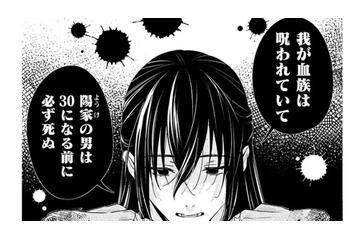 突然、提案された契約結婚…彼がこれまで「結婚をする気がなかった理由」とは一体!?【七十二候ノ国の後宮薬膳医 #16】 画像