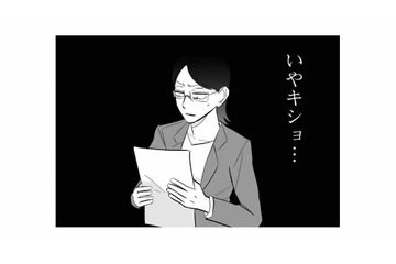 男の欲望丸出しの企画がキショすぎる！ それでも男嫌いを克服するため肯定してみるが!?【地獄の三十路録 1   #13】 画像