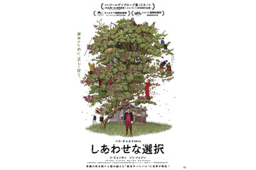 ソン・イェジンの台詞が妖しく響く…イ・ビョンホン主演『しあわせな選択』30秒特報 画像