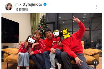 藤本美貴、家族5人でクリスマスコーデ披露！「かわいい」「子供達大きくなりましたね」の声 画像
