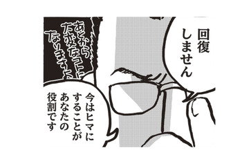手術後、こんなに退屈なら退院してもいいような？だけど、がんの術後は「ヒマになるのが仕事」!!【乳がんになったけど私もおっぱいも元気です #17】 画像