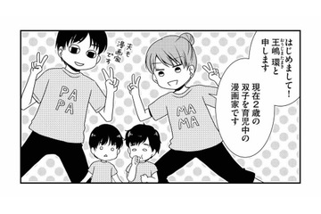 双子ママが「いちばんよく聞かれること」とは？【なんもわからん双子育児 #１】 画像