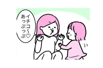 「あっぷっぷ～」で気を引いてみたのはいいけど…娘が好きな遊びが危険すぎる！【育児ってこんなに笑えるんや！ #18】 画像
