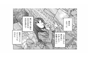 免許ない、方言が聞き取れない…来たくて来たわけじゃないのに！「都会と比べる私」が田舎で気付いたこととは【非常のヒナ #４】 画像