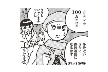 乳がん手術は終わったけど…カツラ、シリコンへの入れ替え、考えることはたくさんある！【乳がんになったけど私もおっぱいも元気です #18】 画像