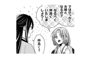 人間の男性との共同生活なんて、陶仙女の私に耐えられる!? でも、頑張るしかない!!【七十二候ノ国の後宮薬膳医 #18】 画像