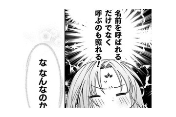 恋をしている暇なんてない私…なのに、この感情は何!? 結婚生活はどうなるの!?【七十二候ノ国の後宮薬膳医 #19】 画像