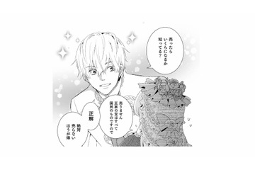 嘲笑する王女たちを一喝⁉現れたのは超大国の王子。しかし、なんかうさんくさい…【超大国のイケメン王太子に嫁ぎたくない!! #３】 画像