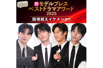 【モデルプレス ベストドラマアワード2025】「国境越えイケメン」トップ5を発表 画像