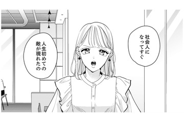 「可愛いのは最強の武器」と5歳で悟った！モテテク全開で突き進んできたが、就職して初めての強敵と遭遇！【新卒の美和ちゃん～社内探偵外伝～ #１】 画像