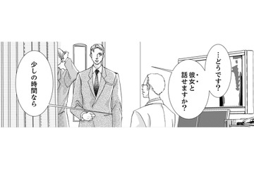 とうとう、私のことを好きになる人が現れた!?こんなにキレイになったから仕方ないわね【痩せ女～幸せのサプリメント～ #18】 画像