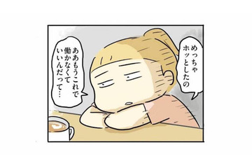 「もう働かなくていい」と安心したのに…。家庭に逃げた私が、今はその家庭から逃げたい【母親だから当たり前？ #15】 画像