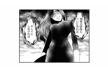 娘の不登校の原因は、先輩からのストーカー行為だった。それを聞いた家政婦は先輩を呼び出し…【家政婦クロミは腐った家族を許さない #３】 画像