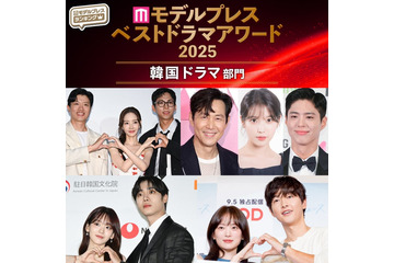 【モデルプレス ベストドラマアワード2025】「韓国ドラマ」トップ10を発表 画像