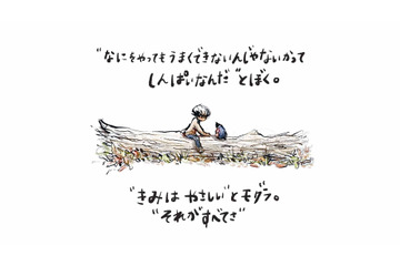 モグラとキツネと馬と一緒に旅に出た少年。ケーキ好きなモグラに人生相談したら？【きみをわすれない ぼく モグラ キツネ 馬 そして嵐 #２】 画像