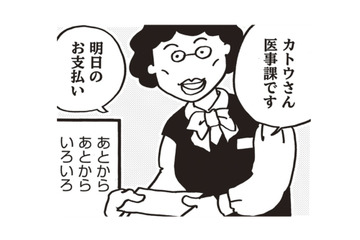 明日は退院、全身についていた管も全部抜けて体が軽い！さて、気になるお支払いはいくら!?【乳がんになったけど私もおっぱいも元気です #21】 画像