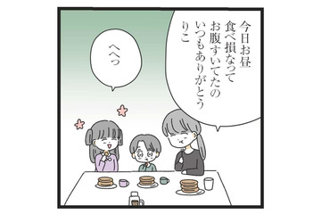 恋愛向いてない？世話焼き体質で、恋が長続きしない女性の本音【家事は女の仕事だろ？ #２】 画像