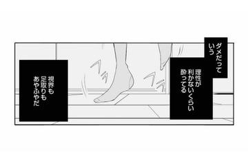 距離バグな好きぴ、いやでも期待しちゃうよ…酔った勢いで暗い寝室で告白しちゃった【間違いから恋になるのはアリですか？ #４】 画像