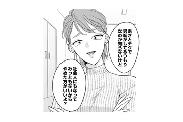 男だらけの中にいる、自称「サバサバおばさん」登場！こーゆうタイプって面倒くさいんだよね【新卒の美和ちゃん～社内探偵外伝～ #４】 画像