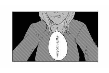 「失敗だったのかな？」鬱で働けない父親と、結婚して娘を産んだことに恨み節を口にする母親【地獄の三十路録 2  #16】 画像