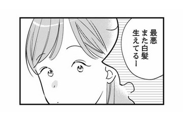 37歳、年齢や見た目が気になりだしている。同僚と老化について話しているとピチピチの新卒さんがいて……【各位　私のことはお構いなく #１】 画像