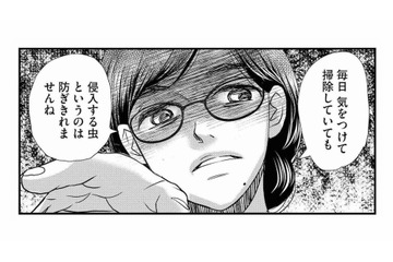 女主人の夫に浮気の影を感じる…害虫を排除するため家政婦は‟ある行動”に出る！【家政婦クロミは腐った家族を許さない #６】 画像