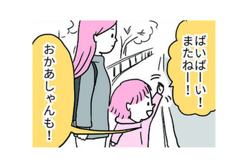 「ばいばーい！」と元気にお別れ。私も手をふるように促されたけど、その相手は…【育児ってこんなに笑えるんや！ #23】 画像