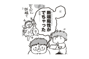 全摘したのに、がんはとり切れていなかった!! 術後1ヵ月で判明したまさかの結果とは？【乳がんになったけど私もおっぱいも元気です #23】 画像