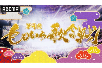 「第9回ももいろ歌合戦」曲順＆組分け発表 とき宣・≠MEら出演“60分超え”アイドルメドレー詳細も 画像