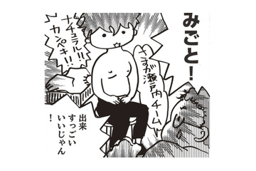 すごいナチュラル!! 見事に再建した乳房なのに…残ったがんをどう治療する!?【乳がんになったけど私もおっぱいも元気です #24】 画像