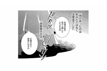 超大国の王子に「お試し婚」の相手に指名された！「髪が目当て」なら断った方がいい…どうする⁉【超大国のイケメン王太子に嫁ぎたくない!! #７】 画像