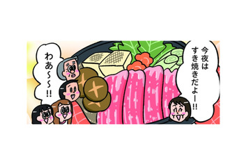 今夜はすき焼き!!喜ぶ家族を見て、犬も喜び部屋かけ回る。そして惨劇が訪れる…【小林一家は今日も「ま、いっか！」 #16】 画像