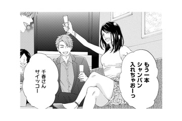 夫を略奪され、残ったのは多額の慰謝料と自分の体だけ。自暴自棄になり、ホストクラブに通い詰めるように…【略奪奪婚 #３】 画像