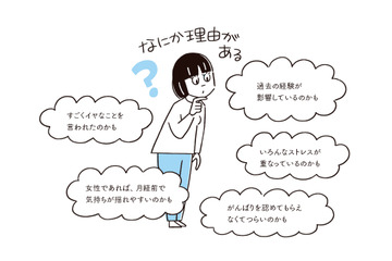 相手の言葉を受け流せない繊細さん（HSP）。落ち込んだ時、気持ちを立て直す方法は？【「繊細さん」の本 #４】 画像