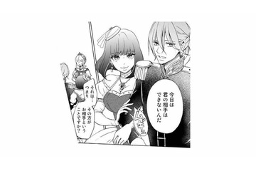 婚約者が他の女性をエスコート!? 傷つくどころか、むしろ…【妃教育から逃げたい私 #１】 画像