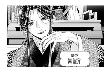 いよいよ若き皇帝陛下との謁見!! 緊張でいっぱいの私の前に現れたのは、神秘的な美貌の男性で…【七十二候ノ国の後宮薬膳医 #25】 画像