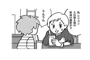 乳がん友達のシリコンの入れ替え…医師が本物そっくりの質感になる「細工」をしてくれた!?【乳がんになったけど私もおっぱいも元気です #25】 画像