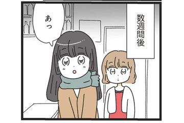 週3でバーに来てるってことは独身？素敵な大人の男性との出会い【家事は女の仕事だろ？ #４】 画像