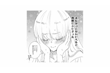 キラキラした宮殿、ふっかふかのベッド…緊張の「お試し婚」1週間の始まりの夜、王女は爆睡してしまい【超大国のイケメン王太子に嫁ぎたくない!! #８】 画像