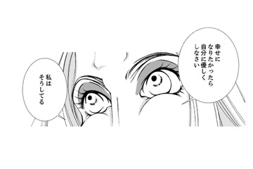 私が化け物？そのなはずない……認めてほしくてただ頑張っただけなのに！【痩せ女〜幸せのサプリメント～ #24】 画像