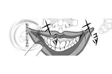 絶対に整形女よりも私のことを好きになるはず！だって、私は努力してるもの【痩せ女～幸せのサプリメント～ #23】 画像