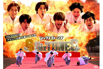 SixTONES、“デビュー6周年記念”TBS初冠番組決定「視聴率66％狙います！」国民的スターもゲスト登場【6SixTONES】 画像