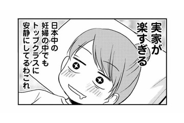 里帰り出産のため実家へ。2週間の実家2階での隔離生活が快適すぎた【なんもわからん双子育児 #10】 画像